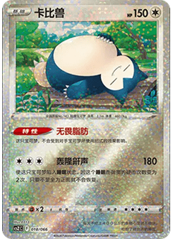 Snorlax