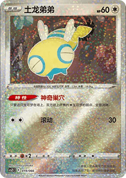 Dunsparce