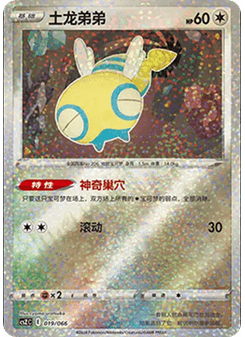 Dunsparce