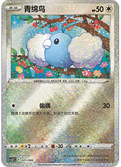 Swablu