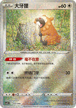 Bidoof