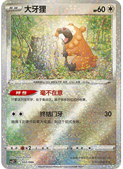 Bidoof