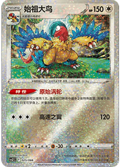 Archeops