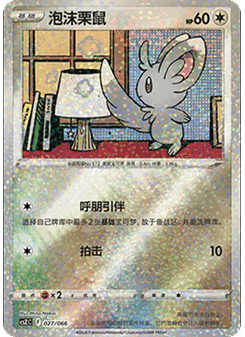 Minccino