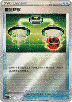Energy Switch