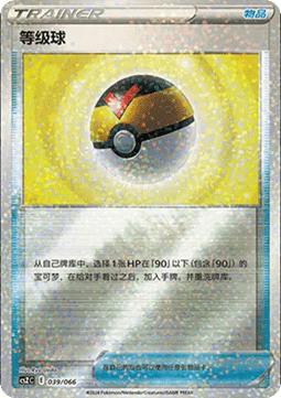 Level Ball