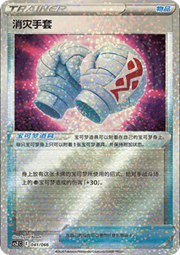 Cleansing Gloves
