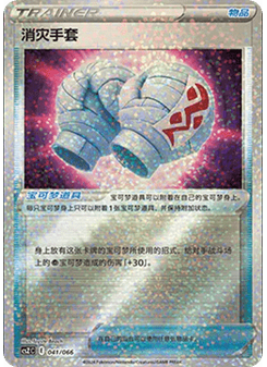 Cleansing Gloves