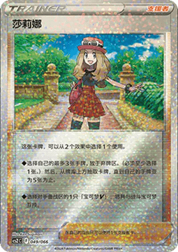 Serena