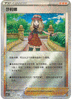 Serena