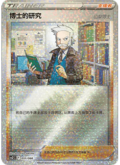 Professor's Research