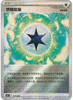 Gift Energy
