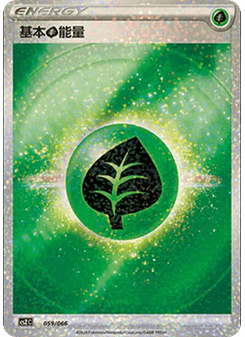 Basic Grass Energy