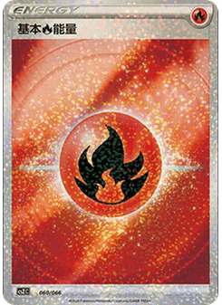 Basic Fire Energy