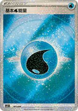 Basic Water Energy