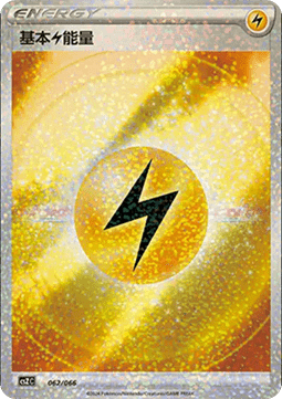 Basic Lightning Energy