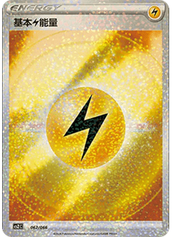 Basic Lightning Energy