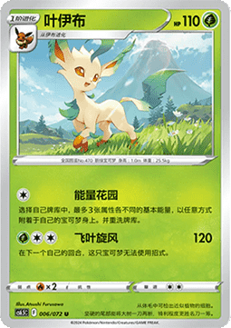 Leafeon