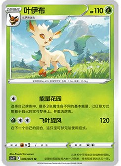 Leafeon