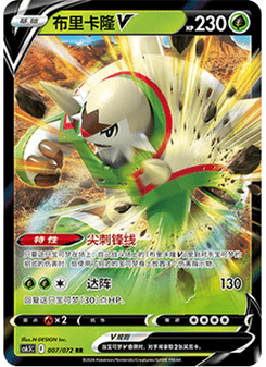 Chesnaught V