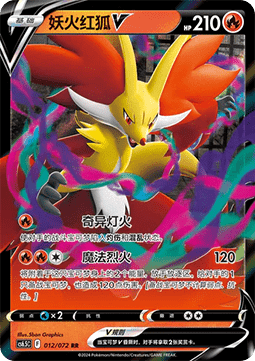Delphox V