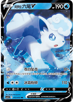 Alolan Vulpix V