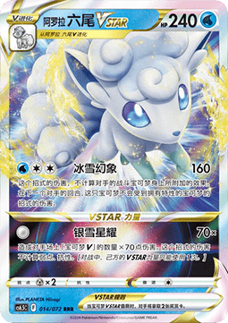 Alolan Vulpix VSTAR