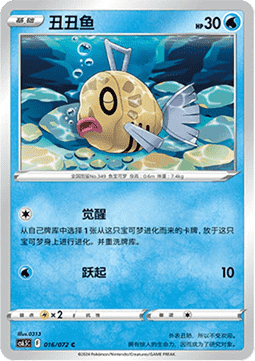 Feebas