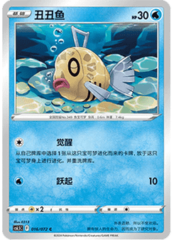 Feebas