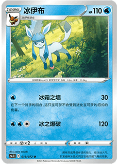 Glaceon