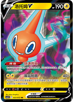 Rotom V