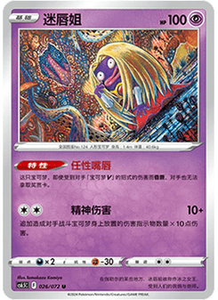 Jynx
