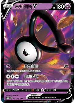 Unown V