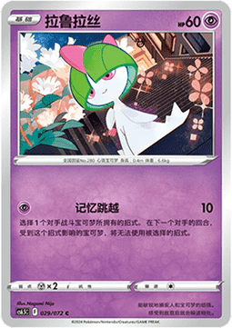 Ralts