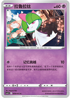Ralts