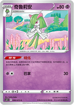 Kirlia