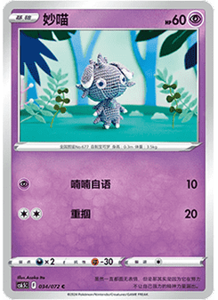 Espurr