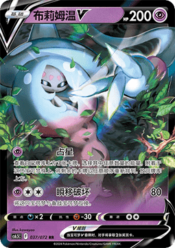 Hatterene V