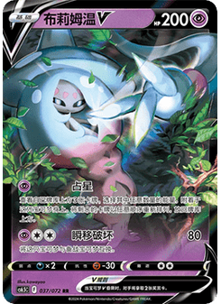 Hatterene V