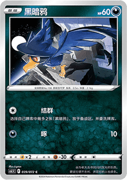 Murkrow