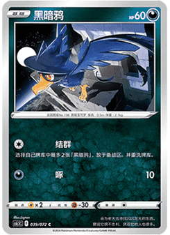 Murkrow