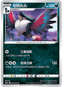 Honchkrow