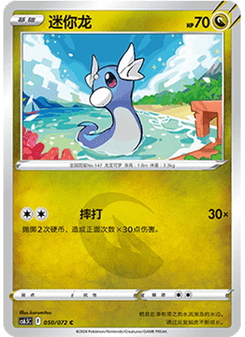 Dratini
