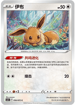 Eevee