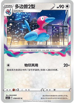Porygon2