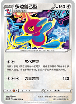 Porygon-Z