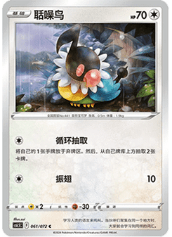 Chatot