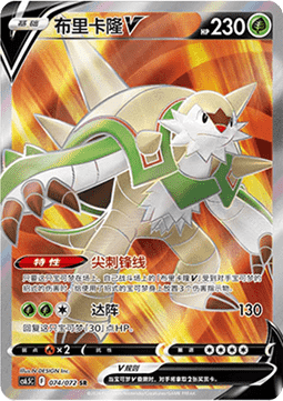 Chesnaught V