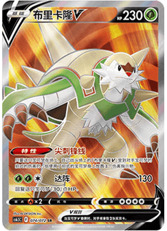 Chesnaught V