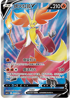 Delphox V